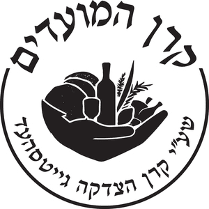 Keren Hatzdokoh Gateshead - Kimcha D'Pischa